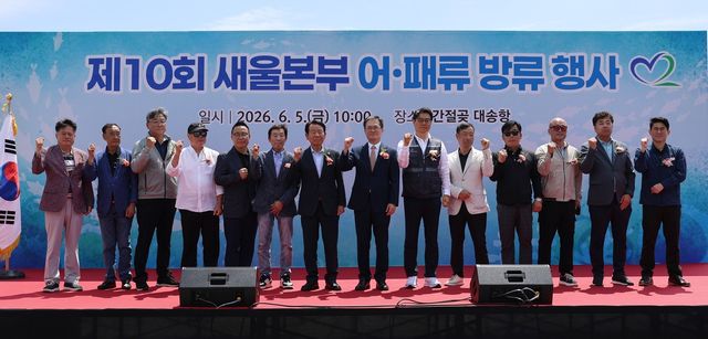 새울원자력, 양식 어·패류 5만마리 방류