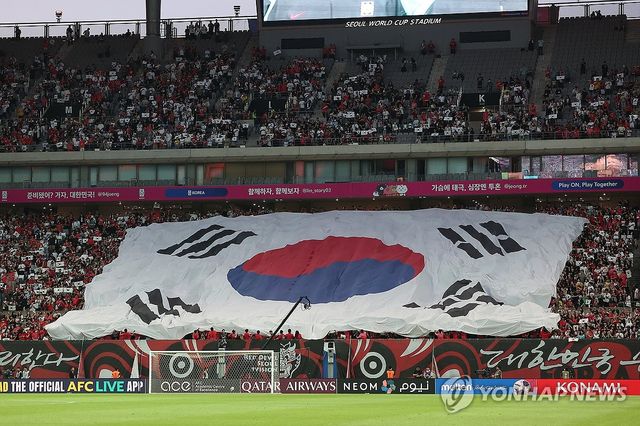 응원하는 붉은 악마