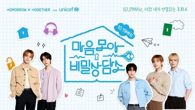 '마음모아 비밀상담소'