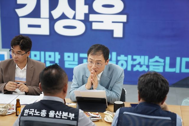 간담회 참석한 김상욱 울산시장 당선인