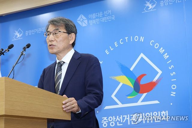 노태악 중앙선관위원장 대국민 사과
