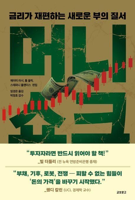 [신간] 김형석 교수가 답한다…'AI시대에 인문학은 무엇인가' - 3