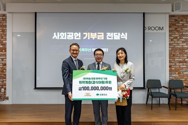초록우산-빅솔, 경기 결식아동 70가정에 1억 원 지원