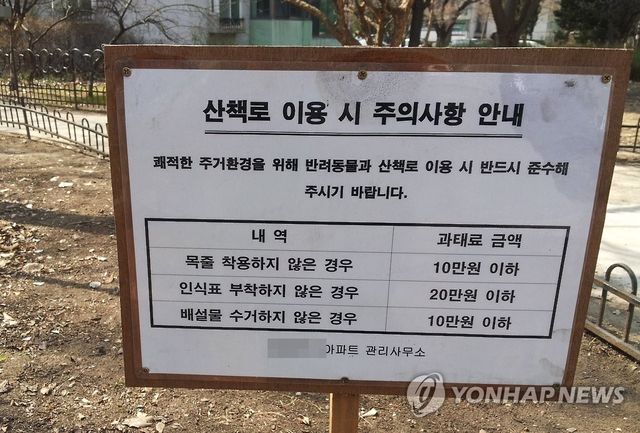 반려동물 목줄 안내문