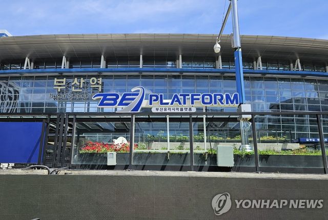 부산유라시아플랫폼