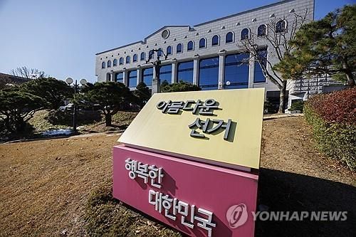 중앙선거관리위원회