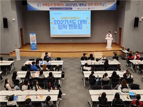 '고려인 청소년 대학 진학 멘토링'