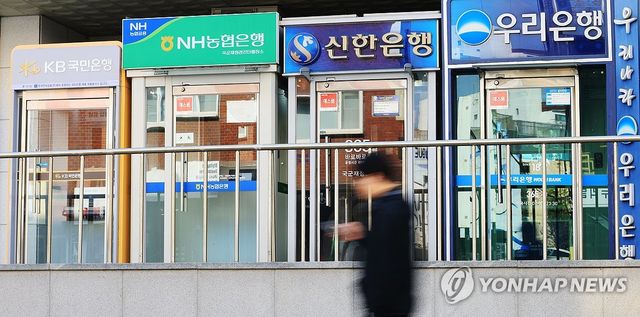 사진은 지난해 11월 9일 서울 시내에 설치된 은행 ATM기를 시민들이 지나는 모습. [연합뉴스 자료사진. 재판매 및 DB 금지]