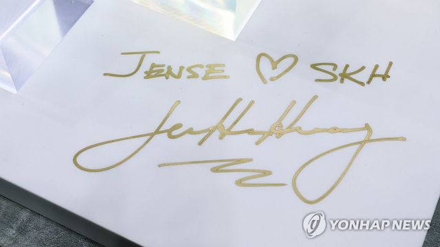 젠슨 황 엔비디아 CEO의 사인