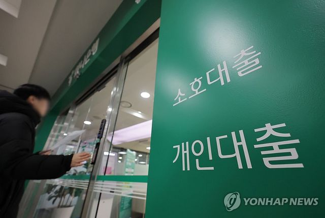서울 시내 은행 대출 창구