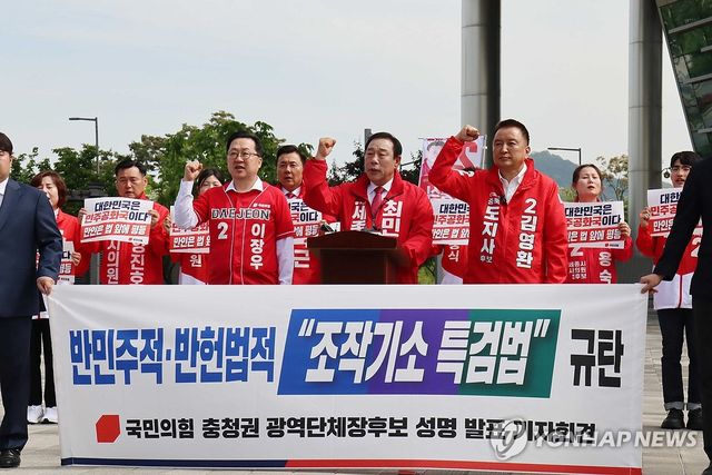 조작기소 특검법안 철회 촉구