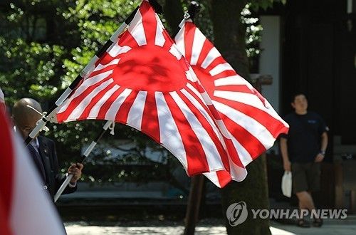 패전 80년 야스쿠니신사서 펄럭이는 욱일기