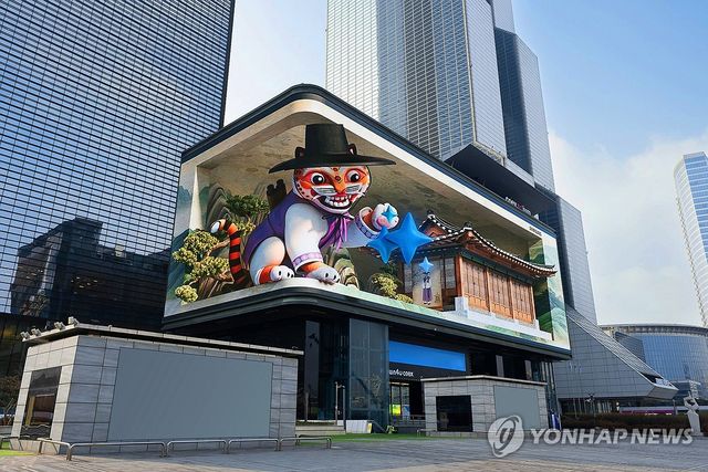 코엑스 지상 건물 벽면에 표출된 3D 옥외광고