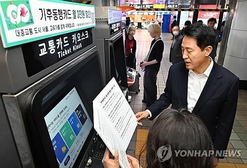 오세훈 서울시장, 기후동행카드 현장점검