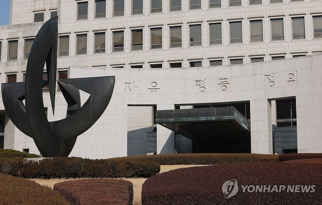 대법원 청사