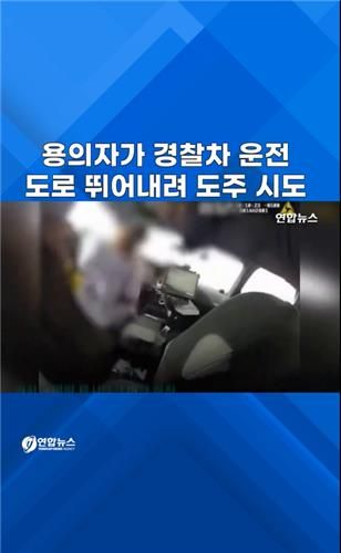 [쇼츠] 용의자가 경찰차 운전…고속도로 뛰어내려 도주 시도 - 2