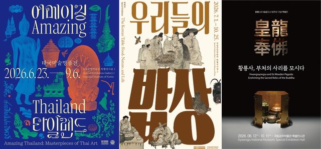 전시 포스터 
