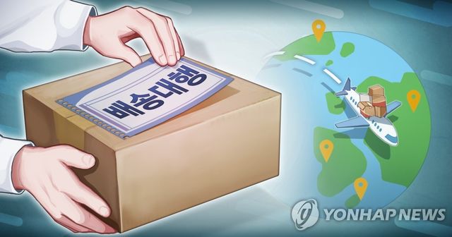 해외배송대행업체 (PG)