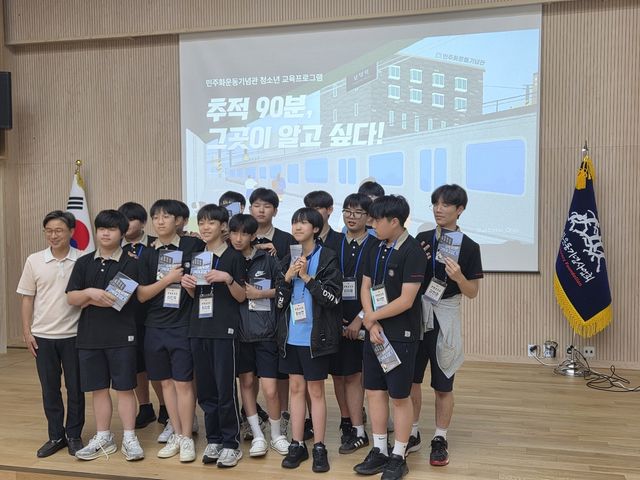민주화운동기념관 방문한 중학생들