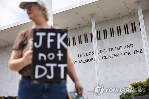 케네디 센터 
