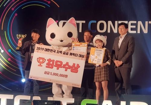 2019년 고양시, 대표 마스코트 우리동네캐릭터 축제서 최우수상