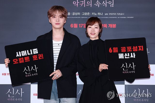 오컬트 호러 '신사: 악귀의 속삭임' 기대하세요