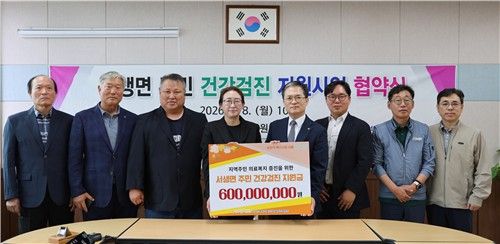 새울원자력, 6억 규모 울주 서생면 주민 건강검진 지원