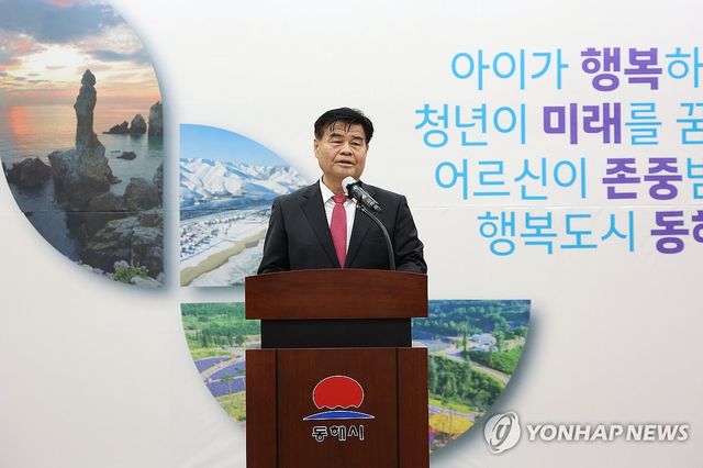 동해시 개청 46주년 기념식의 심규언 시장