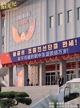 7일 북한 평양