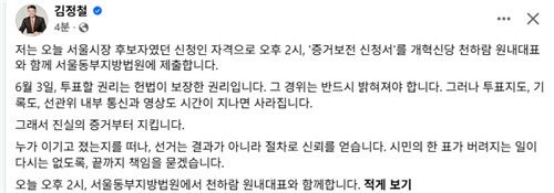 [페이스북 캡처] 