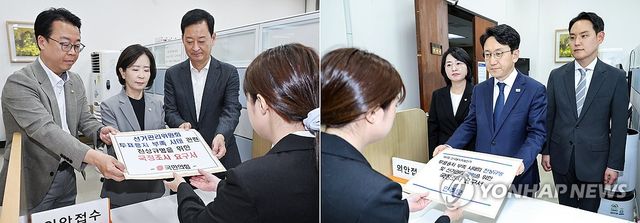 여야, '투표용지 부족 사태' 국조 요구서 각각 제출