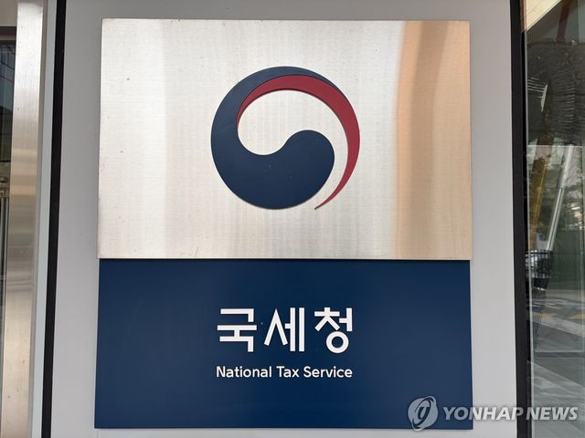 국세청 본청 현판