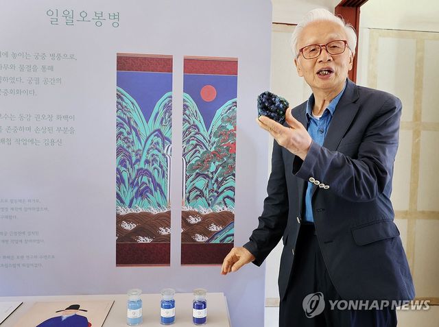 푸른색 안료 설명하는 권오창 화백