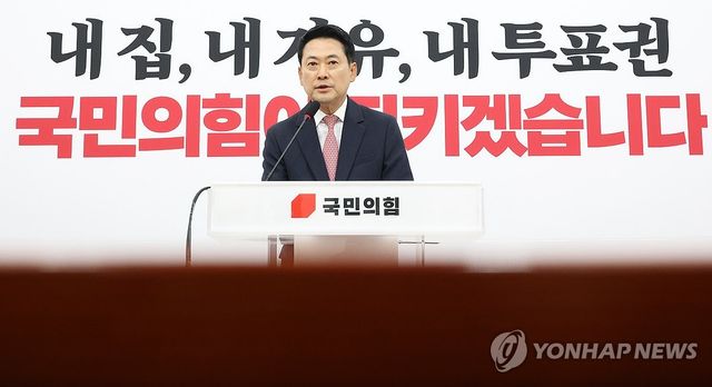 국민의힘 장동혁 대표 기자회견