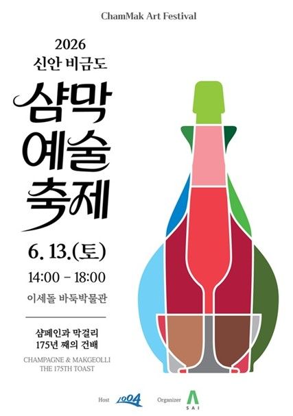 축제 포스터