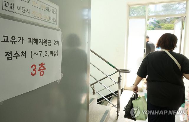 2차 고유가 피해지원금 신청