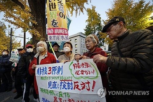 '비핵 3원칙' 검토를 반대하는 시위대