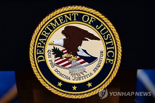 미국 법무부 로고