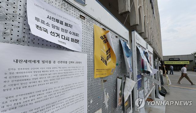 '투표용지 부족사태'에 대학가도 술렁