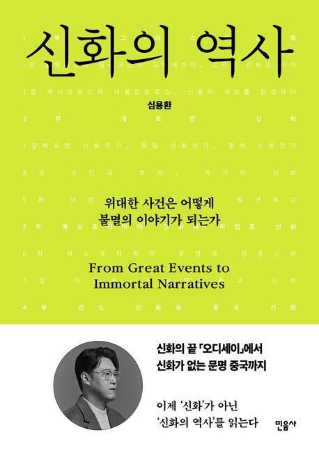 [신간] "가장 오래된 형태의 역사 기록"…'군사사란 무엇인가?' - 3