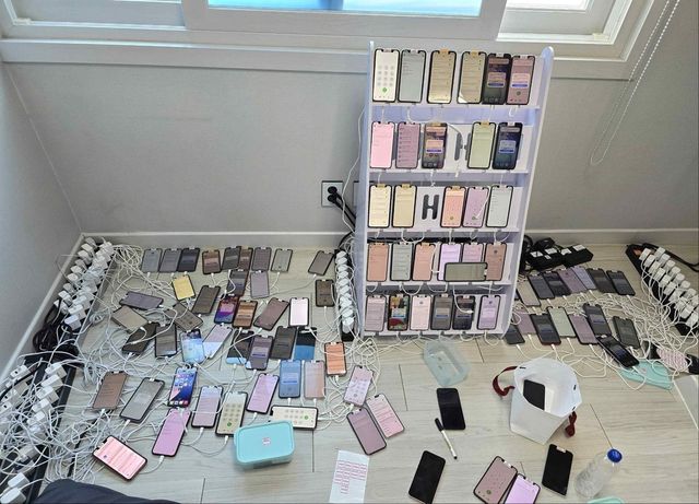범행에 사용된 휴대전화