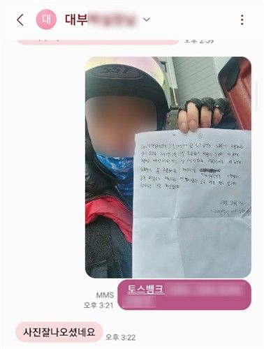 피해자에게 자필 차용증 사진 요구한 불법사금융 조직원