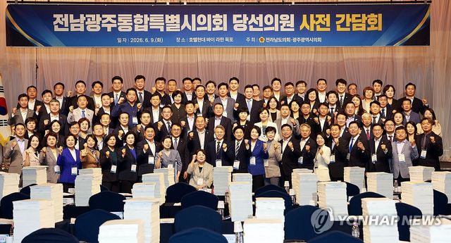한자리에 모인 전남광주특별시의원 당선인