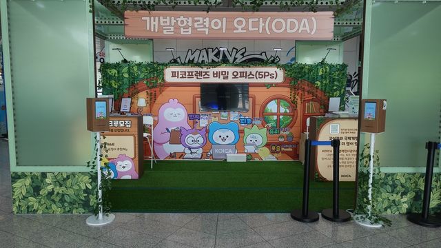 경기 성남시 한국잡월드에서 진행 중인 '피코프렌즈 비밀 오피스(5Ps)' 팝업 부스