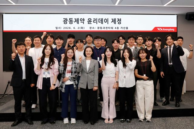 윤리데이 제정 선포식