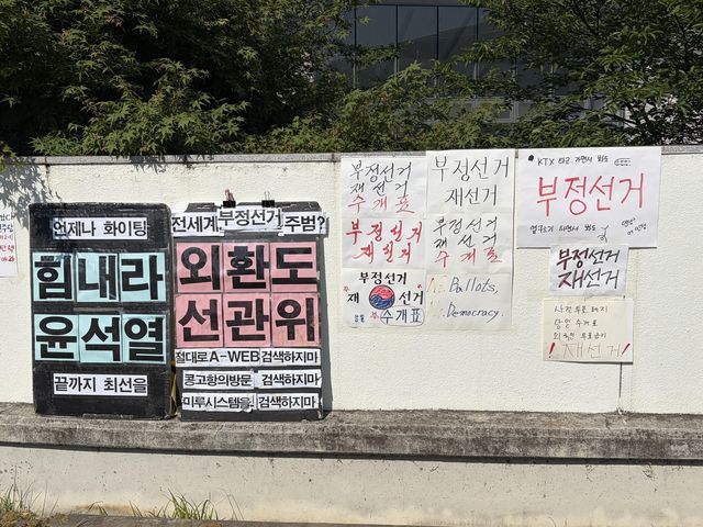 잠실 개표소 봉쇄 시위 현장
