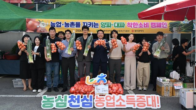 농협, 양파 대파 소비 촉진 운동