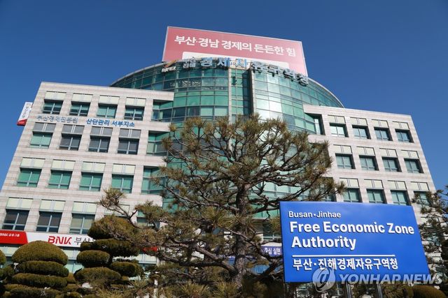 부산진해경제자유구역청 전경
