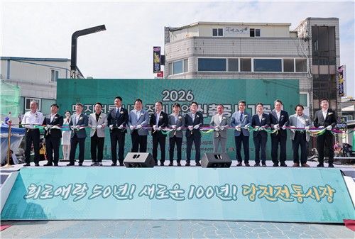 당진전통시장 재건축 공사 시작