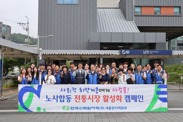새울원자력, 전통시장 장보기로 울주아동센터 8곳에 생필품 전달